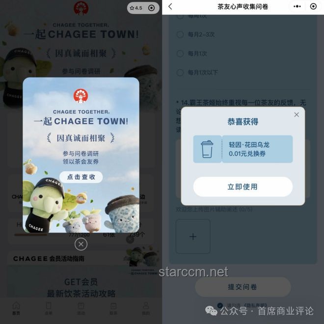 中国人社交基因觉醒时刻：到霸王茶姬CHAGEE TOWN以茶会友实用指南